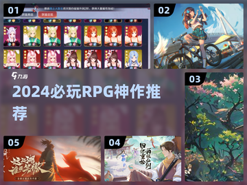 🔥2024必玩RPG神作榜单💥🎮截图1