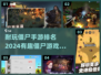 🔥2024必玩！超有趣僵尸手游排行榜🧟‍♂