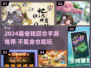 2024不氪金回合手游🔥零氪党必看！🎮