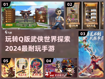 🔥2024必玩Q版武侠手游🔥超萌画风等你来战！截图1