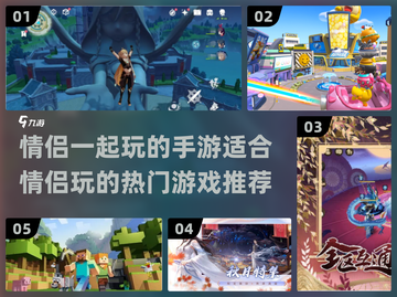 🔥2023热门情侣手游合集，甜到齁！❤截图1
