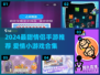 🔥情侣必玩手游TOP榜！2024超甜互动游戏推荐💖