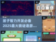 2025必玩🔥儿童猜谜语游戏大全🎉