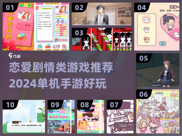 2024超🔥恋爱剧情手游推荐❤单机也能甜到爆！截图1