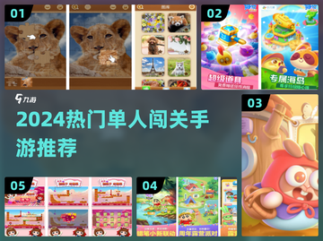 🔥2024超火单人闯关手游推荐！🎮截图1