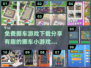 🚗挪车小游戏Top10免费下载，好玩到停不下来！