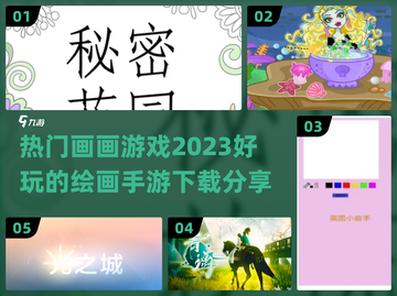 2023超🔥画画手游推荐✨下载必玩截图1