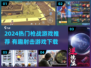 🔥2024枪战游戏TOP榜💥🎮高燃射击推荐