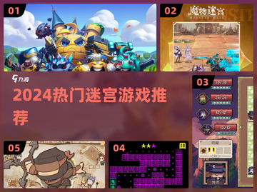 🔥2024迷宫神作！烧脑又上瘾🧠截图1