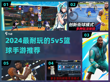 🔥5v5篮球手游TOP榜🏀2024必玩神作截图1