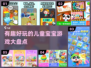 2024必玩🔥有趣又益智的儿童游戏大盘点🎉