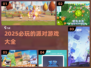 2025必玩派对游戏🔥超全分享🎉