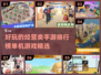 2024经营类手游排行榜🔥单机党必玩