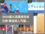 🐾2024最火逗猫游戏TOP榜！轻松俘获主子心的游戏推荐🎮