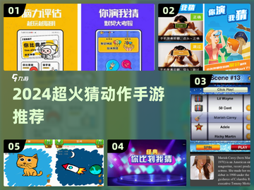 🔥2024超火猜动作手游合集💥玩转手势猜不停🎮截图1