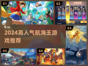 🔥2024最火航海王游戏TOP5🎮截图1