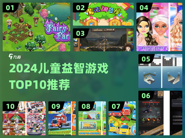 🔥6-9岁必玩益智APPTop10🏆截图1