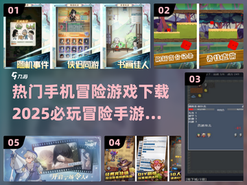 🔥2025必玩冒险手游下载秘籍💥截图1