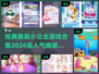 2024超🔥换装小公主游戏合集✨