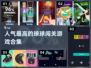 2024超🔥球球闯关游戏合集✨前五名等你来挑战！