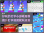 2022超🔥好玩的打字小游戏推荐🎮