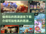 🔥2025最受欢迎西游游戏下载合集🎉