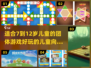 儿童团建必备！🔥2024超好玩游戏TOP5✨