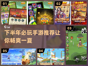 🔥2024下半年必玩手游推荐下载！🔥截图1