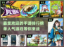 2024最受欢迎手游排行榜🔥快来下载体验吧！🎮