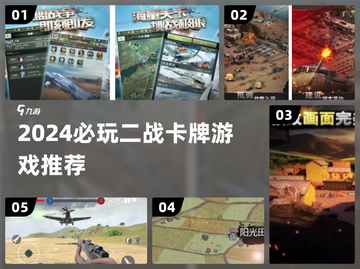 🔥2024必玩二战卡牌游戏推荐！🎮截图1