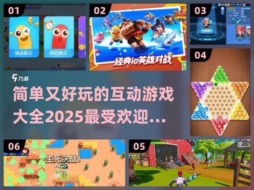 简单又好玩！2025超🔥手游推荐🎉截图1
