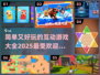 简单又好玩！2025超🔥手游推荐🎉