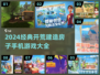 🔥2024必玩！经典开荒建房手游大盘点🏠