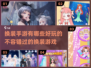 2022超🔥换装手游推荐✨下载必玩