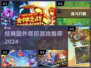 🔥经典塔防神作回归！🎮