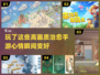 2024高画质治愈手游🔥躺平解压必备！