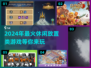 🌟2024超有趣放置类游戏合集，玩到停不下来！🎮