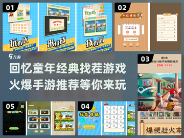 🔥80后必备！2024最火爆找茬手游合集🎉截图1