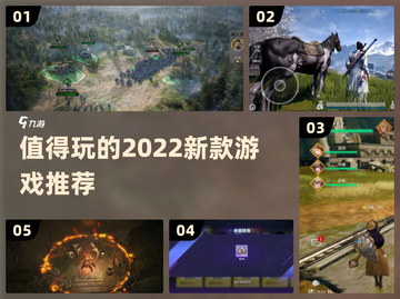 2022必玩🔥新游戏推荐🎮截图1
