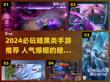 🔥2024必玩暗黑手游TOP榜💥截图1