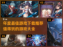 💥2022年度最佳游戏合集，玩了就上头！🎮