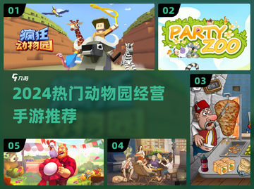 🔥2024最火动物园手游TOP5！🐯🎮截图1