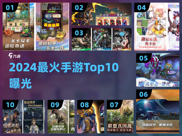 🔥2024最火手游TOP10出炉！🎮截图1