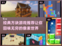 2024必玩方块游戏🔥经典下载推荐🎉
