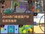 🔥2024超燃像素僵尸射击游戏推荐👾