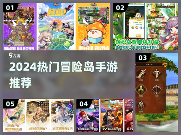🔥2024最火冒险岛手游推荐！🎮截图1