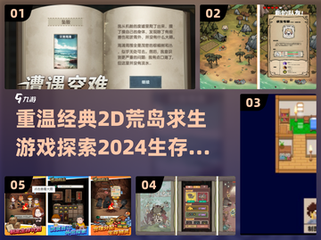 🔥复古玩家必看！经典2D荒岛求生游戏合集🎉截图1