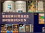 🔥复古玩家必看！经典2D荒岛求生游戏合集🎉