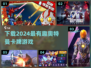 ✨2024必玩奥特曼卡牌游戏下载秘籍🔥