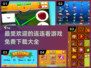 2024超🔥连连看游戏推荐🎉免费下载链接汇总